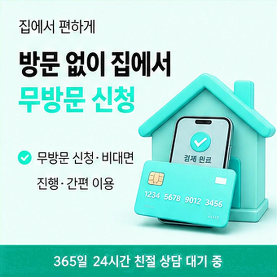 다음머니 남양주카드깡 남양주카드깡 접수 안내 카드 배너