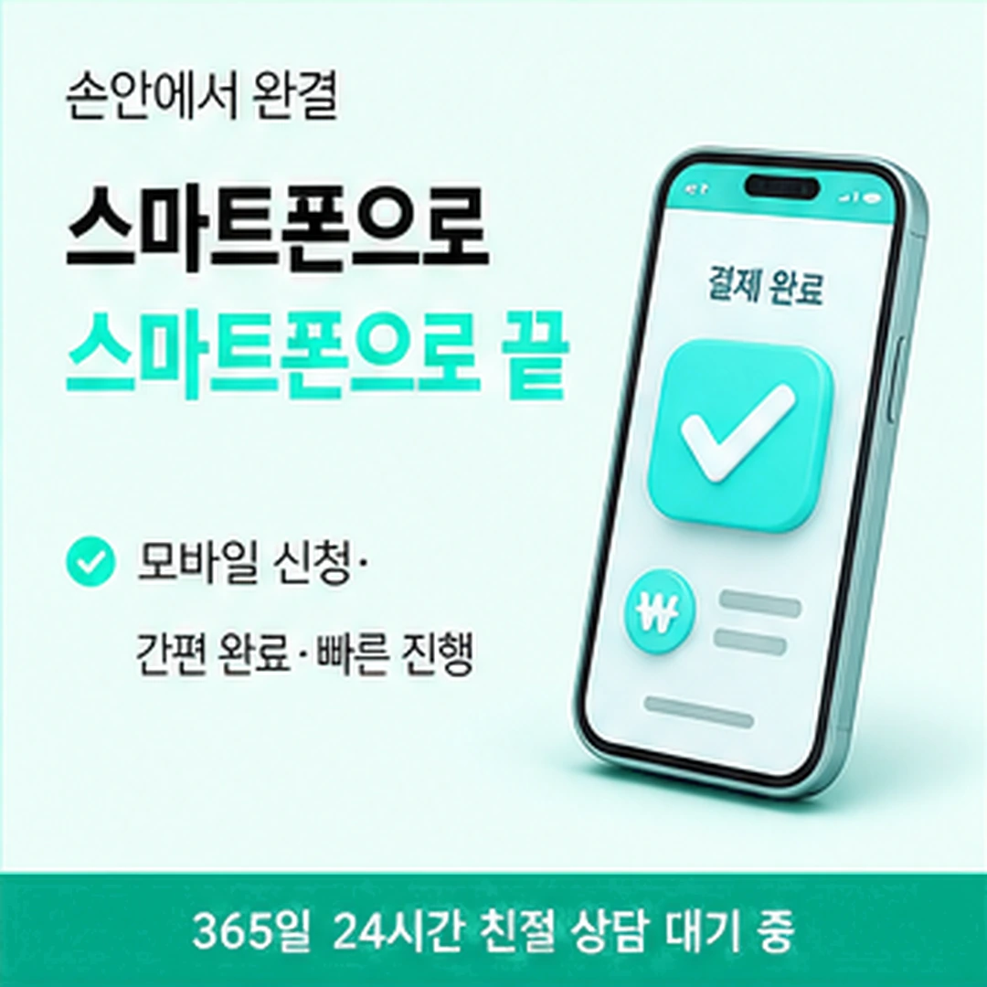 다음머니 남양주카드깡 비대면 절차 보기 안내 카드 배너