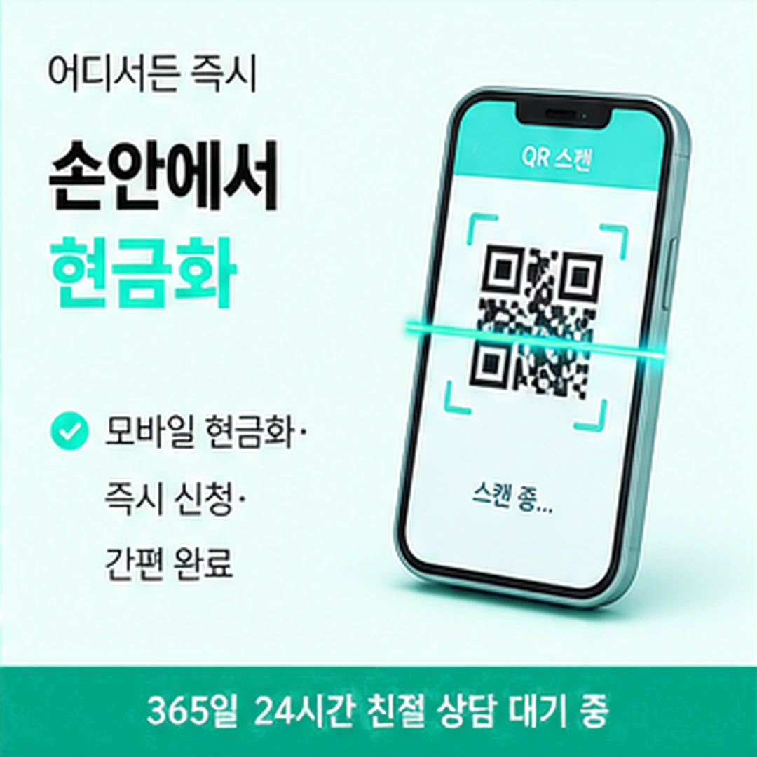 다음머니 남양주카드깡 비용 미리 안내 안내 카드 배너