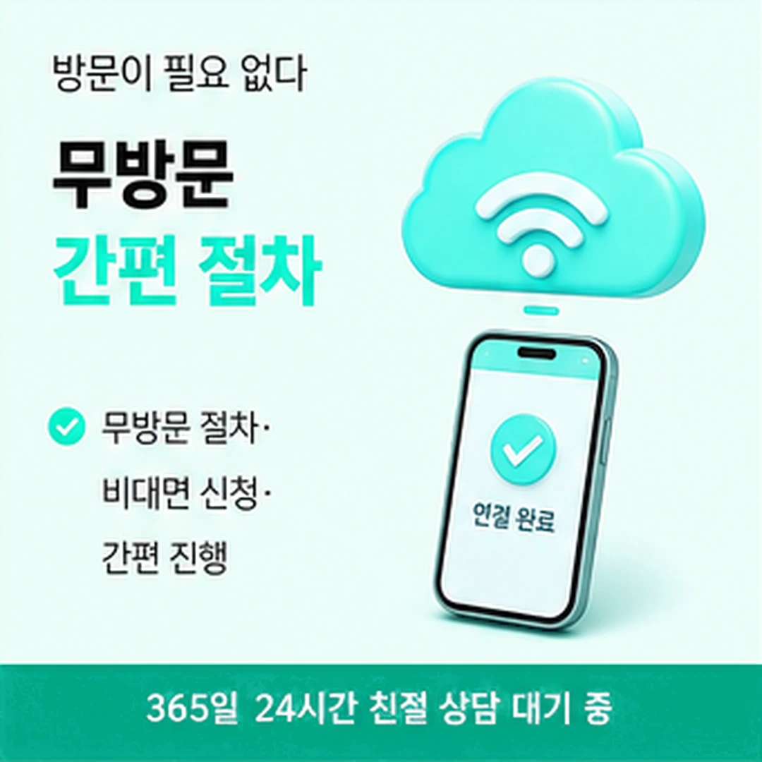 다음머니 남양주카드깡 연락 전 점검 안내 카드 배너
